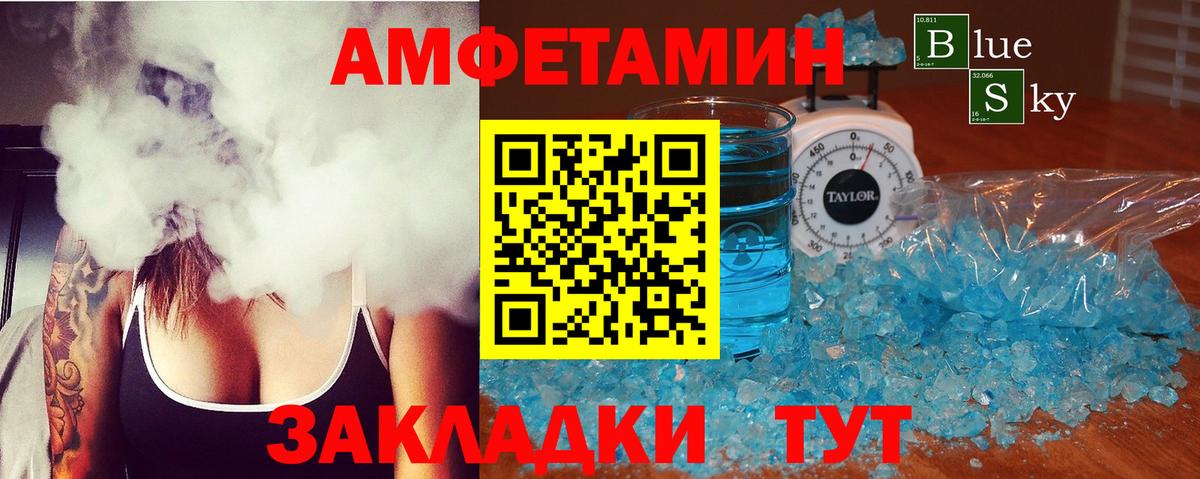 Amphetamine 97%  Вход с VPN  Амфетамин  Донской 