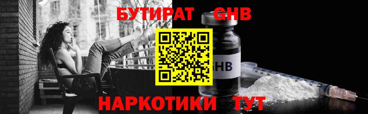 Донской  БУТИРАТ 1.4BDO  Вход с VPN 