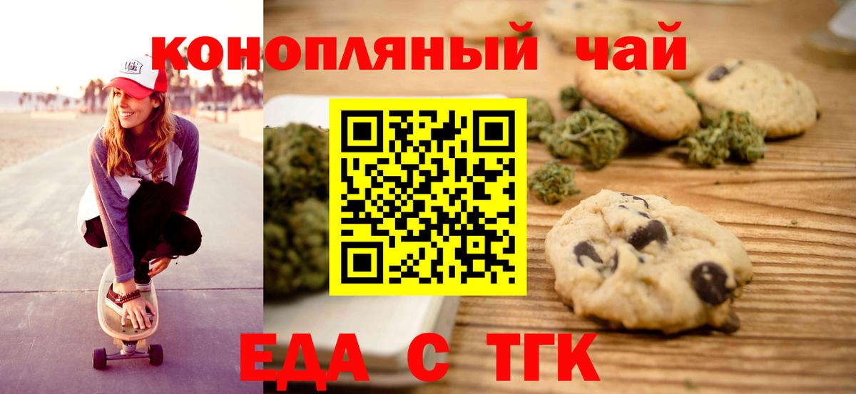Canna-Cookies конопля  Вход с VPN  Донской 