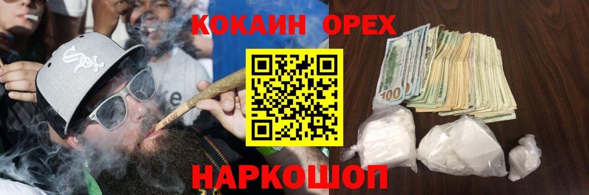 Cocaine 99% Донской