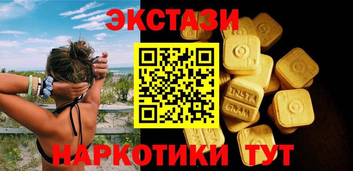 Ecstasy Дубай  Вход с VPN  Ecstasy 280 MDMA  Ecstasy  Донской 