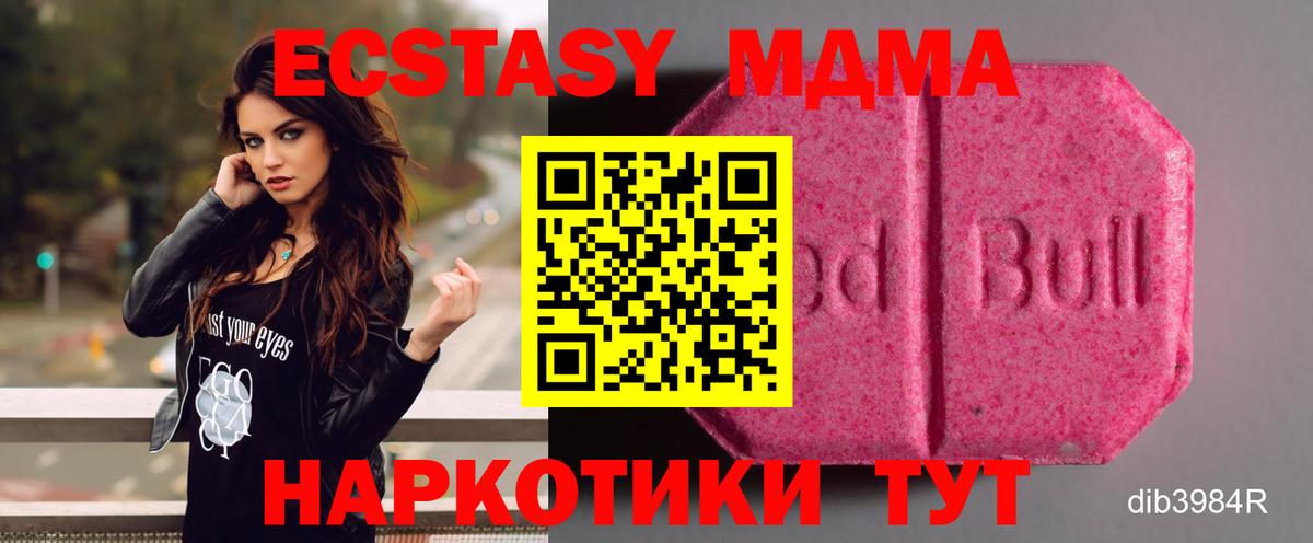 Ecstasy круглые Донской