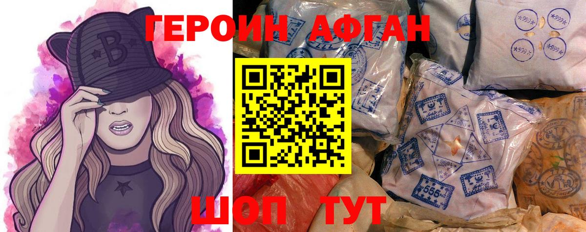 Донской  ГЕРОИН Афган  ГЕРОИН  Вход с VPN 