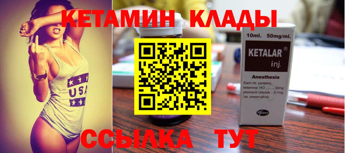 Кетамин ketamine  Вход с VPN  КЕТАМИН ketamine  Донской 