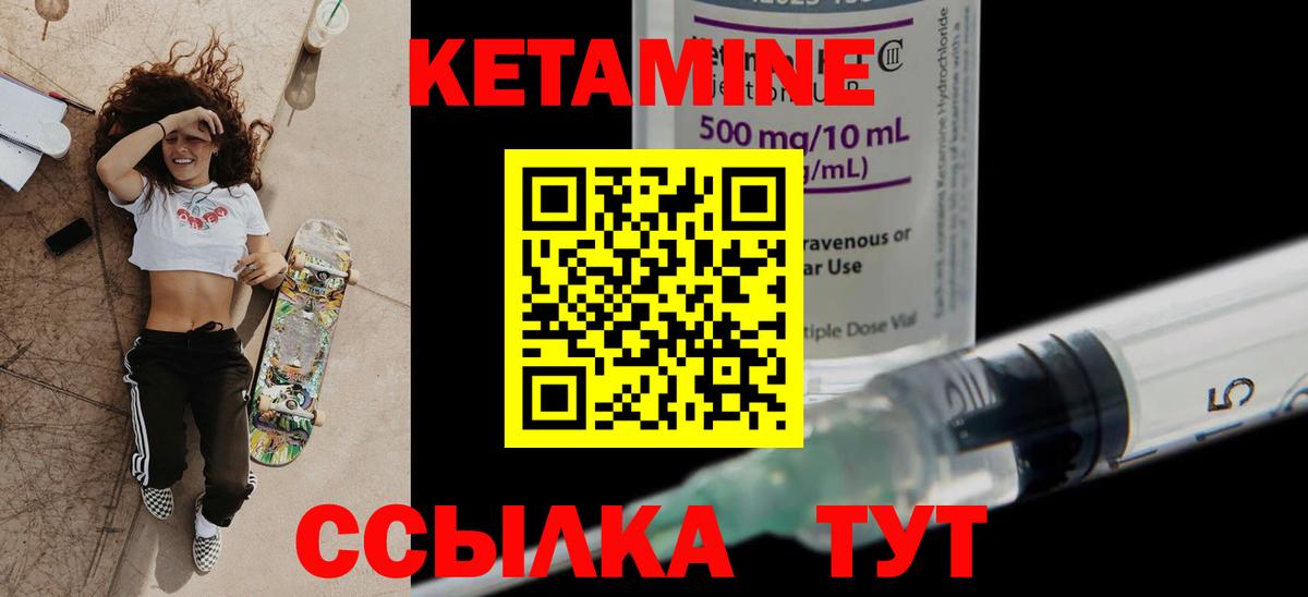 КЕТАМИН VHQ Донской
