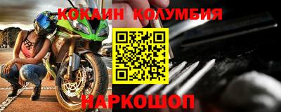 кокаин колумбия Краснокаменск