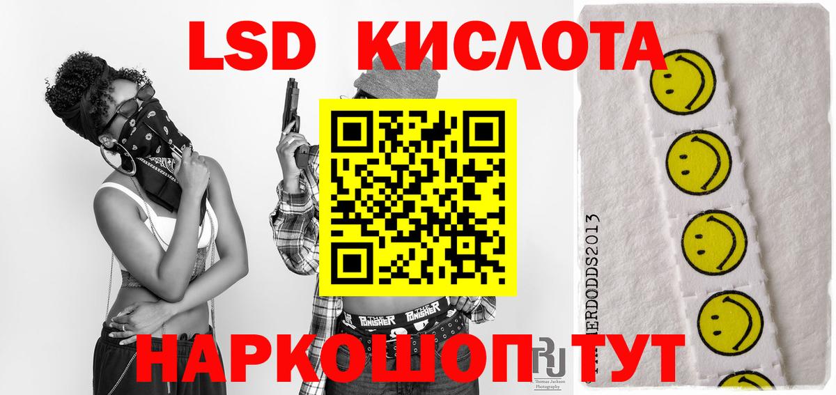 Лсд 25 экстази ecstasy  Вход с VPN  ЛСД экстази  Лсд 25 экстази кислота  Донской 