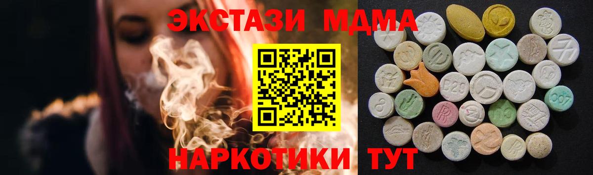 MDMA Molly  Вход с VPN  МДМА кристаллы  Донской 