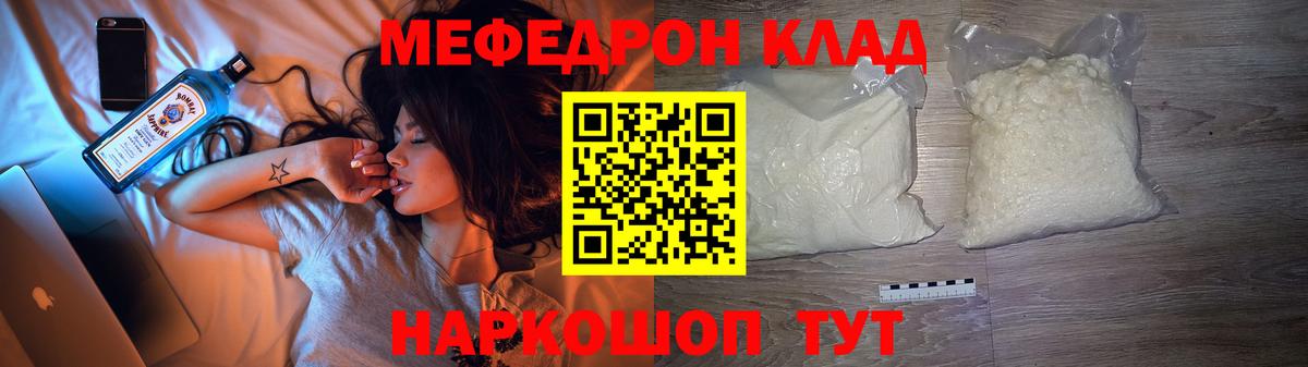 Мефедрон VHQ  МЕФ мяу мяу  Вход с VPN  Донской 