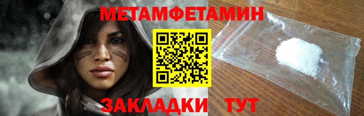 Первитин мет Донской