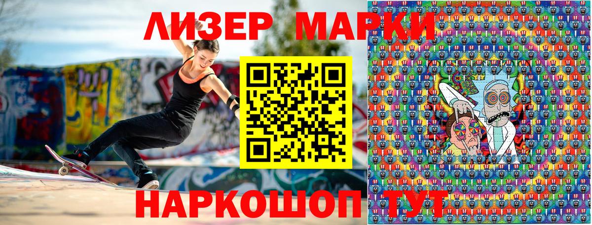 Наркотические марки 1,8мг  Наркотические марки  Донской  Вход с VPN 