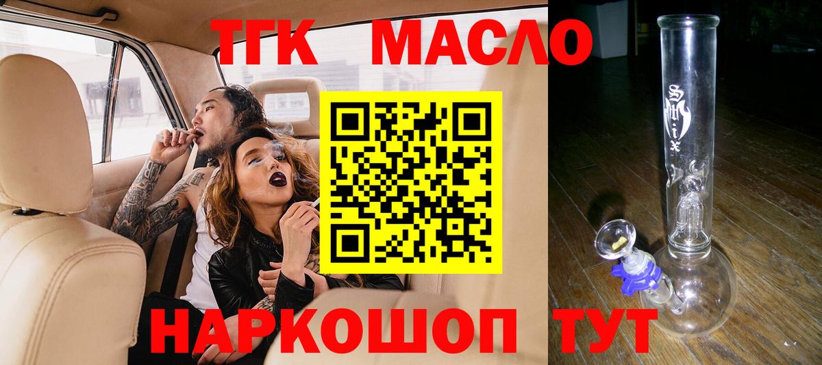 ТГК Wax  Вход с VPN  Дистиллят ТГК Wax  Донской 