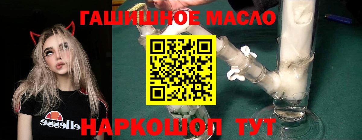 ТГК THC oil Донской